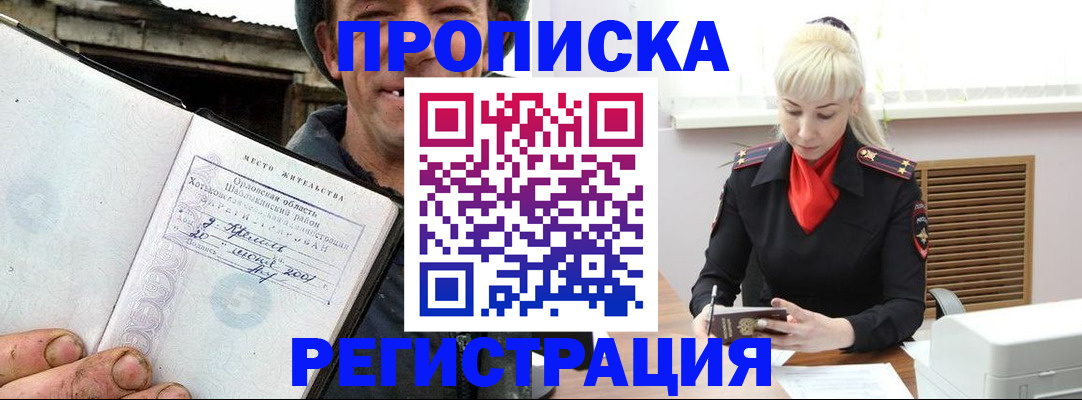 регистрация в Сасово