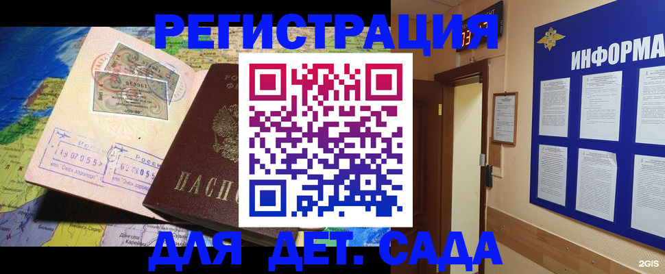 прописка 2025 в Сасово