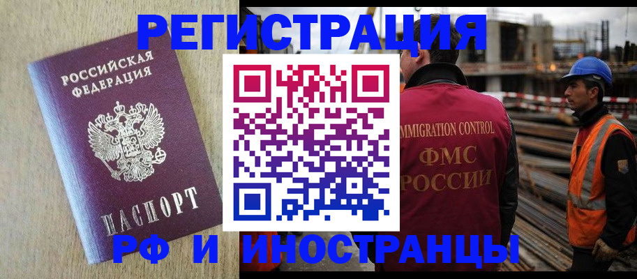прописка для кредита в Сасово