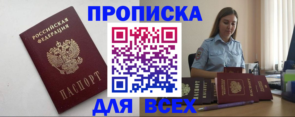 временная регистрация госуслуги в Сасово