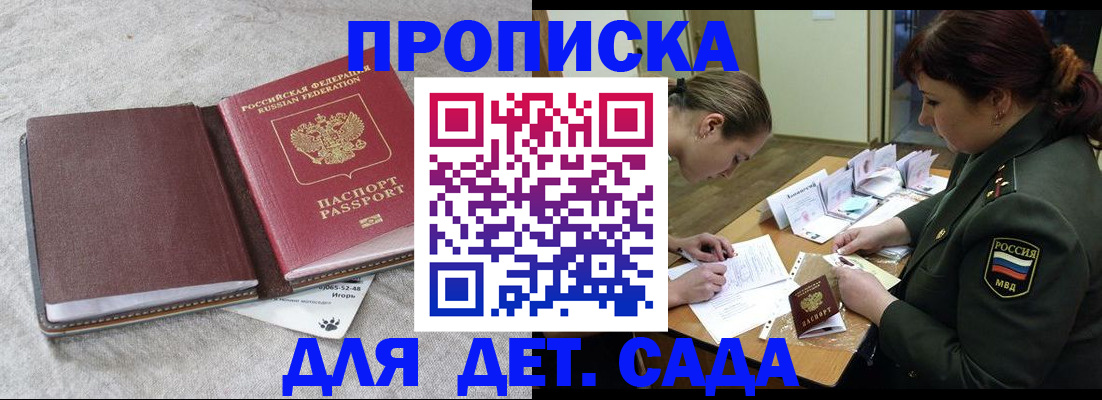 временная регистрация собственник в Сасово